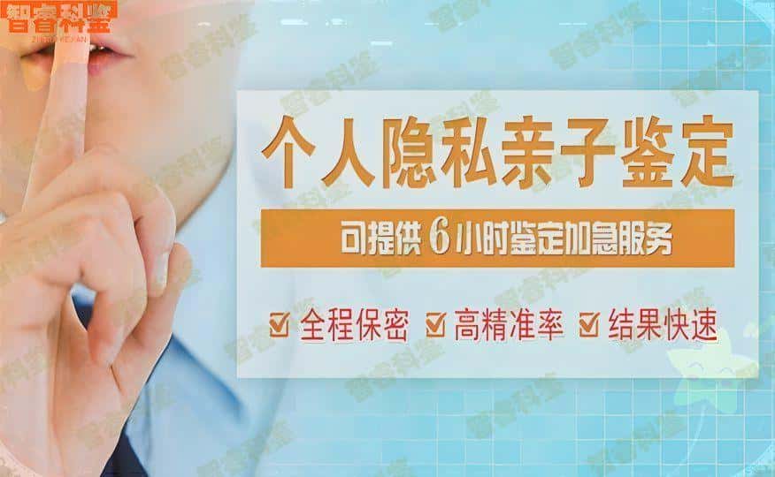 邹平12家司法亲子鉴定办理正规机构