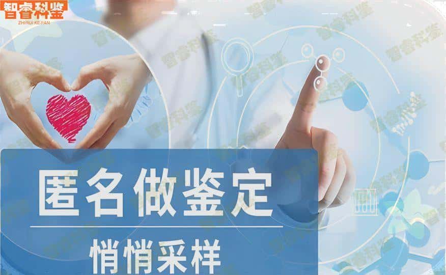 滨州邹平县最全个人亲子鉴定中心机构