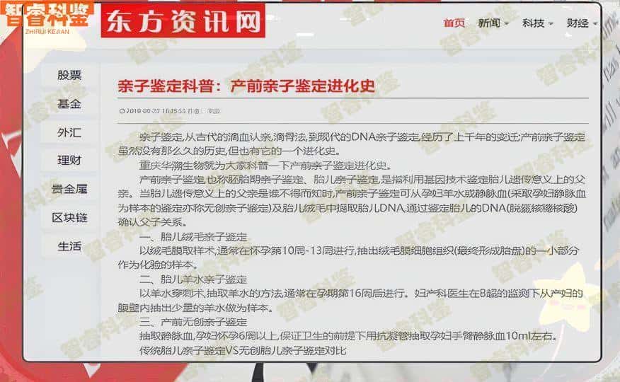 烟台可以做亲子鉴定的正规机构