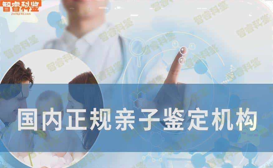 高唐县正规亲子鉴定办理中心地址一览