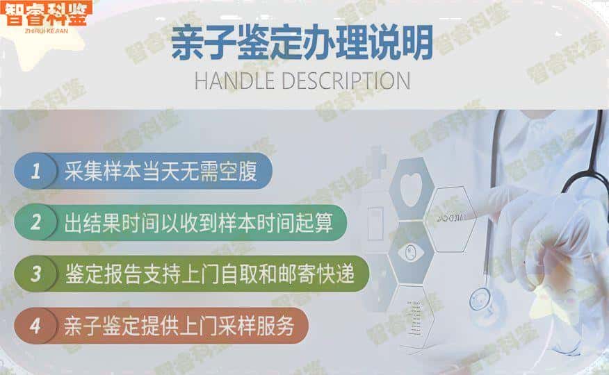 聊城市司法亲子鉴定机构大全