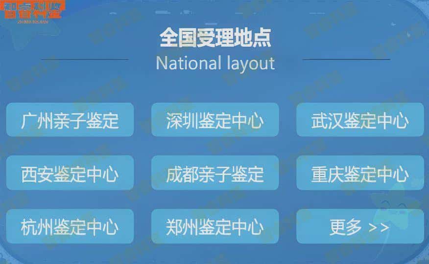 聊城高唐县亲子鉴定中心一览表
