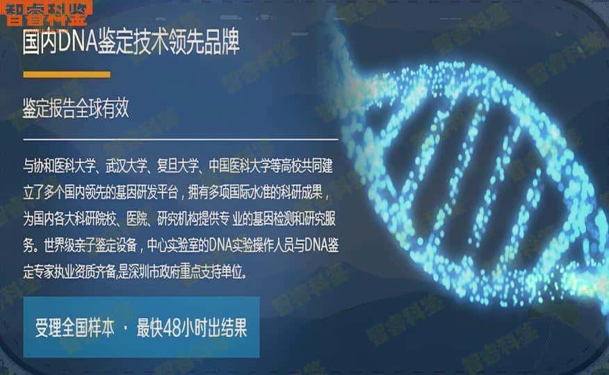 聊城司法亲子鉴定机构大全