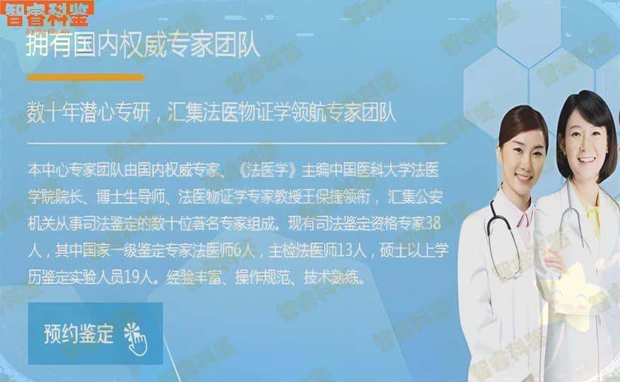 莘县司法亲子鉴定中心机构