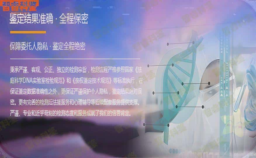 聊城莘县个人亲子鉴定中心11家大全