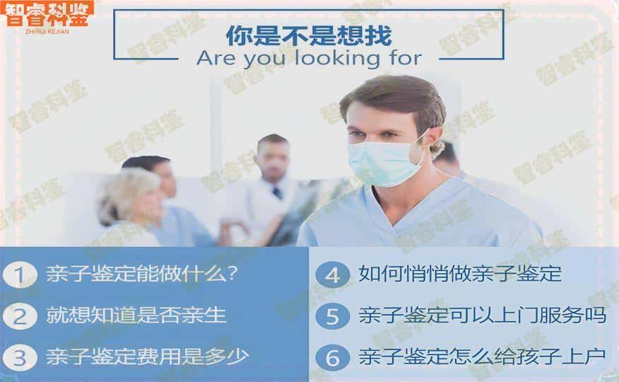 东阿上户口亲子鉴定机构
