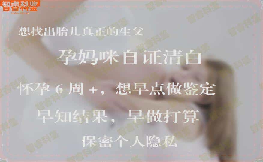 昌乐县孩子没出生亲子鉴定部门有哪些家