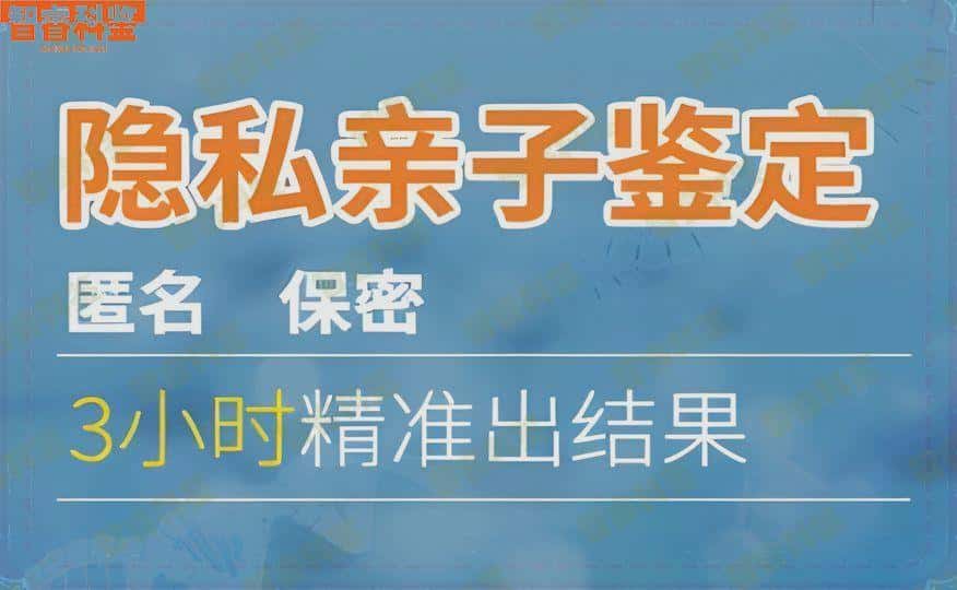 鄄城县有几家公立医院可以做怀孕亲子鉴定