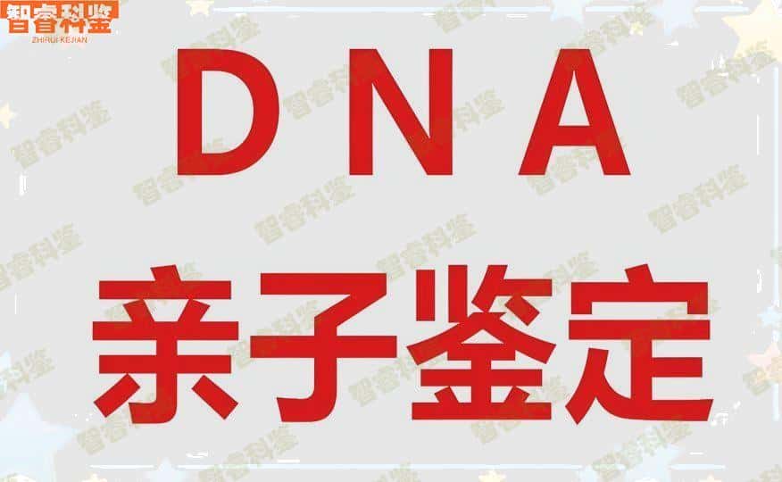 临汾胎儿亲子鉴定中心一览表
