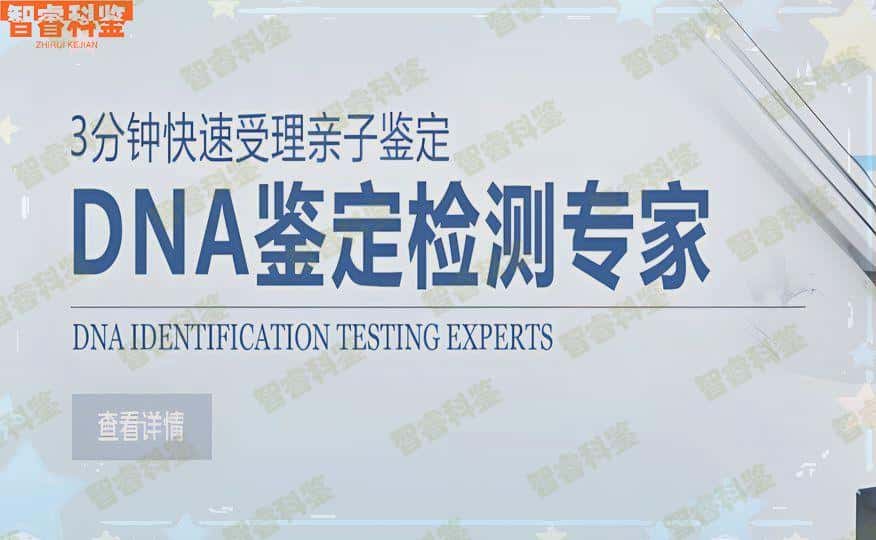 大同个人亲子鉴定中心机构11家
