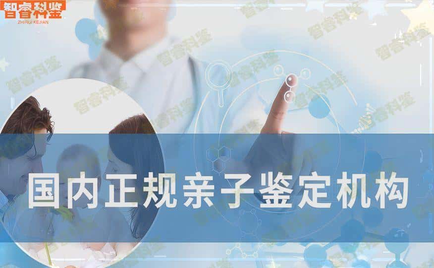 晋中亲子鉴定中心