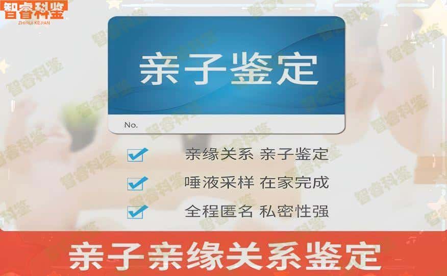 晋中亲子鉴定中心