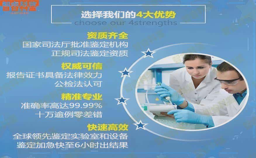 孝义个人亲子鉴定权威机构地址_智睿科鉴优鉴网