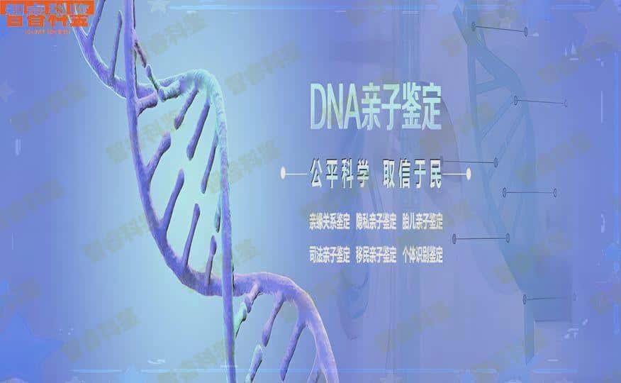 陕西十大司法亲子鉴定机构