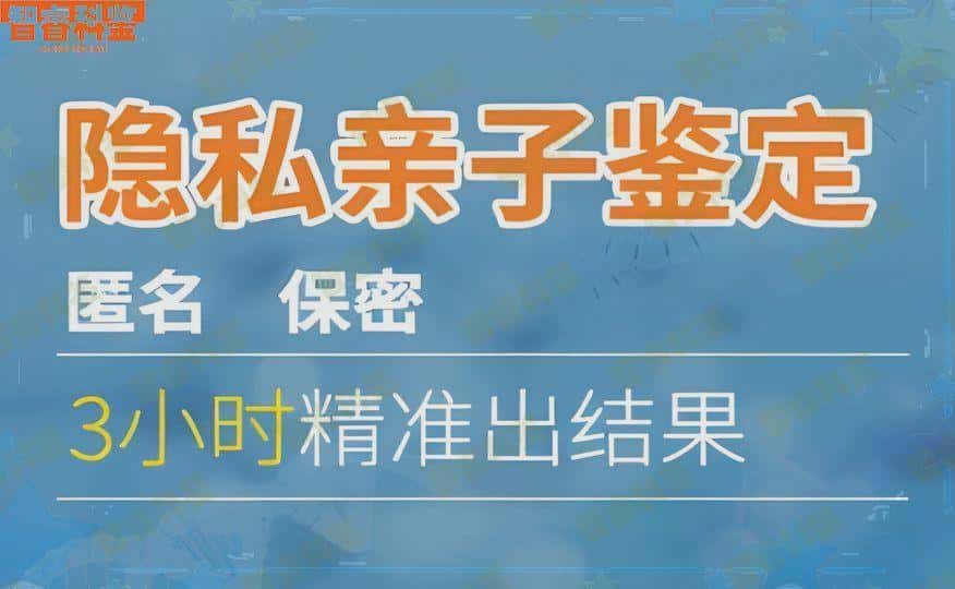 陕西西安市亲子鉴定中心机构12家