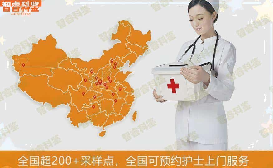 西安亲子鉴定机构大全共11家
