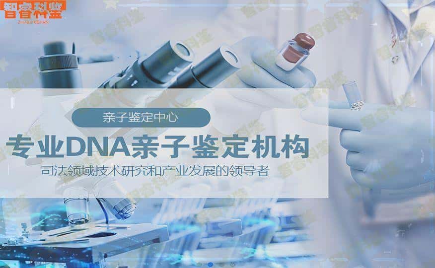 西安13大亲子dna鉴定中心机构最新地址