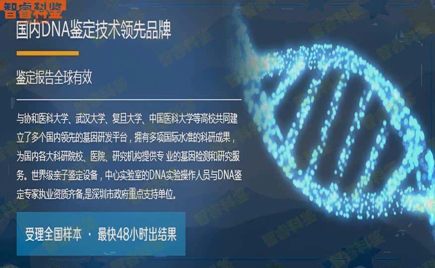 西安法医鉴定中心亲子鉴定预约网站