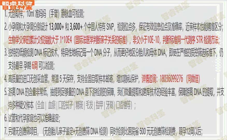 咸阳市个人亲子鉴定中心机构9家