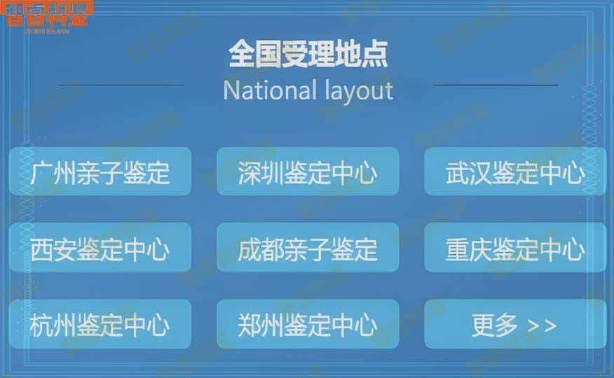 渭南亲子鉴定中心,渭南做亲子鉴定医院