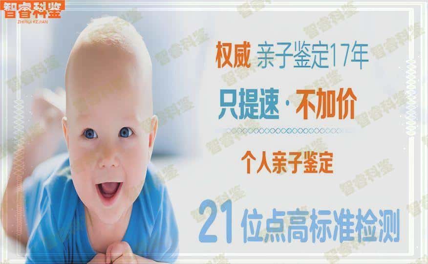 德阳可以做个人亲子鉴定的正规机构