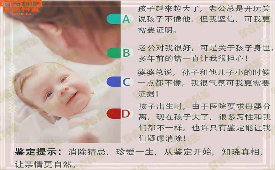 德阳婴儿亲子鉴定中心地址11家