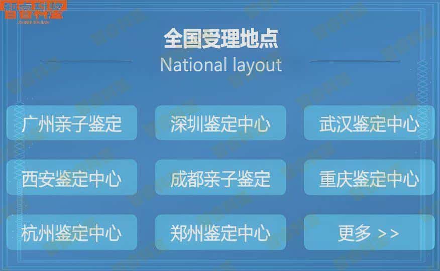 嘉兴哪可以做DNA亲子鉴定中心？在哪里？大概要多少钱？