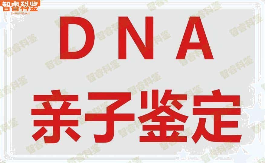 南充市正规司法亲子鉴定中心地址