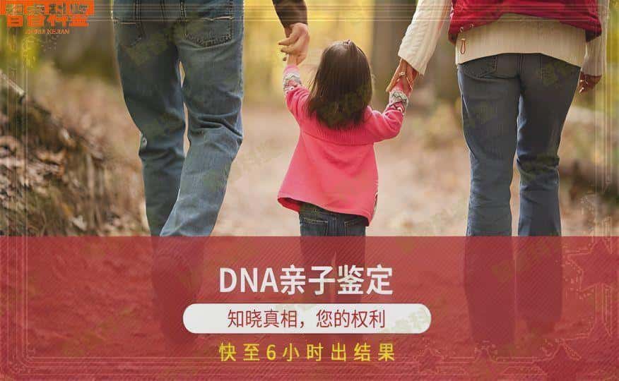 宜宾市正规dna亲子鉴定机构一览