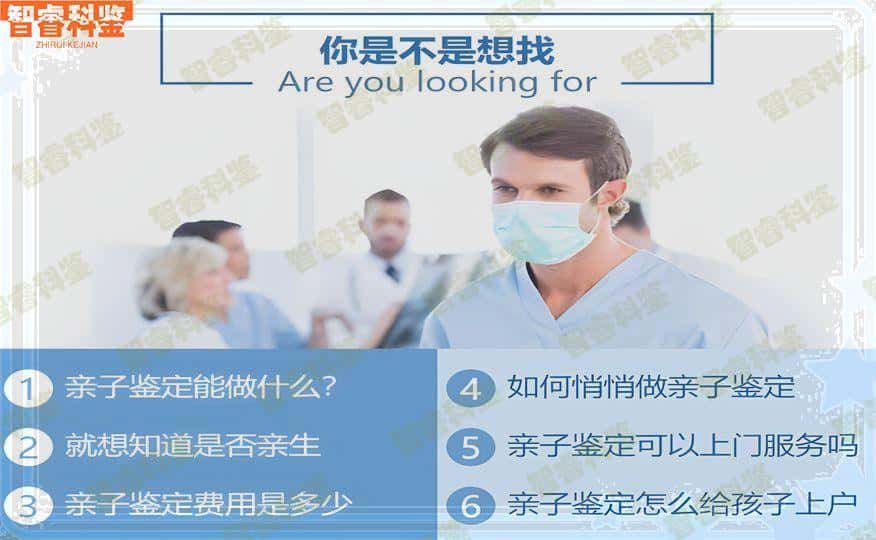 自贡可以做个人亲子鉴定的正规机构