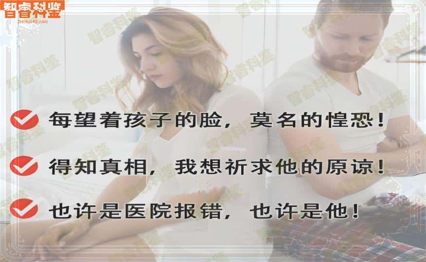 自贡市个人亲子鉴定中心机构11家