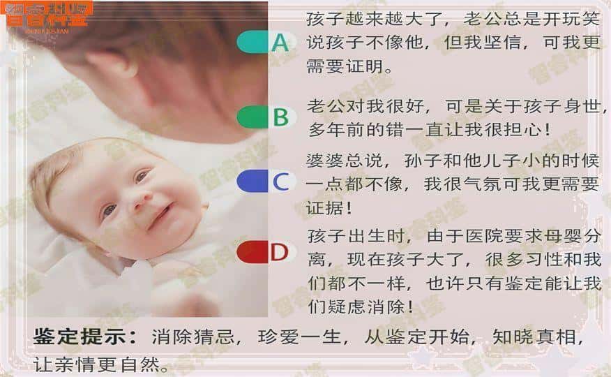 自贡16家最全亲子DNA鉴定中心机构
