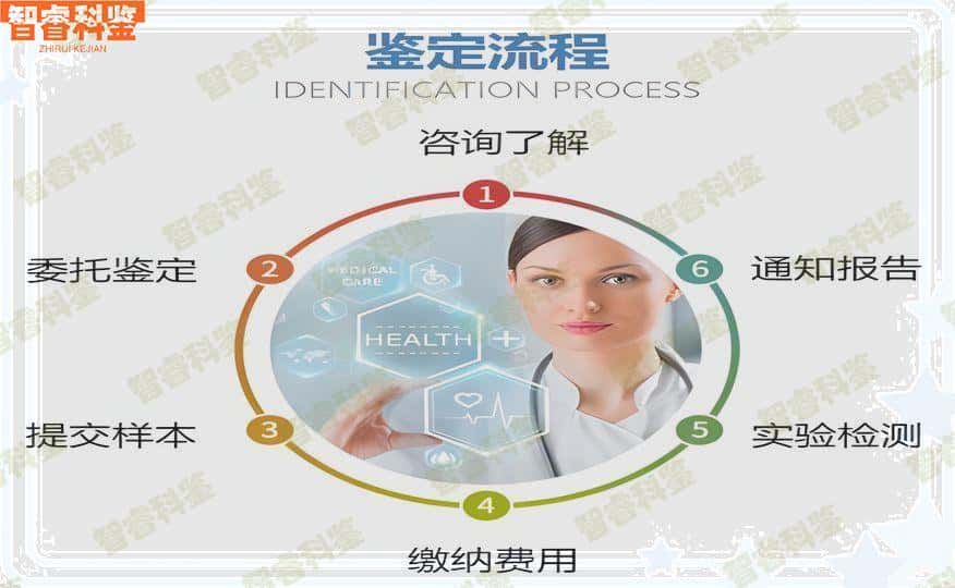 乐山司法亲子鉴定中心机构