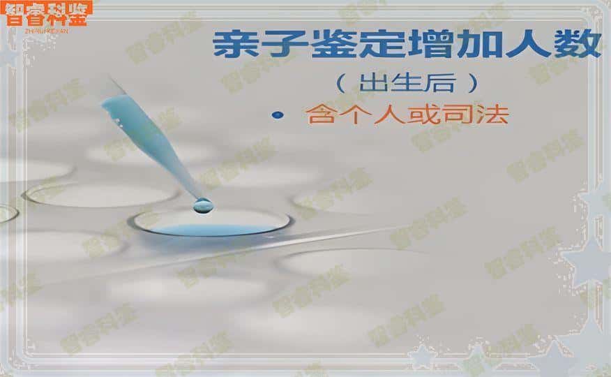 巴中哪里可以做亲子鉴定