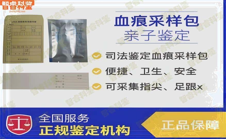 巴中市落户亲子鉴定中心大全