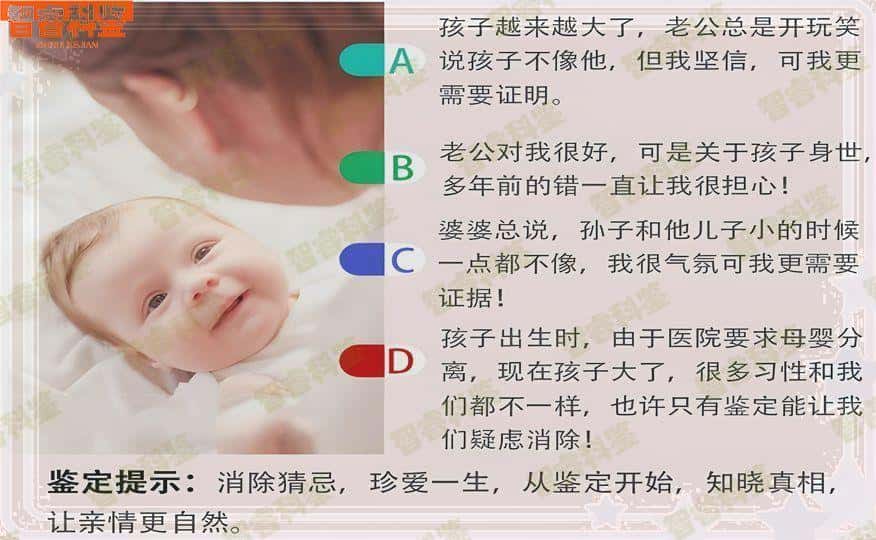 【阿坝孕期亲子鉴定DNA中心】亲子鉴定_电话地址