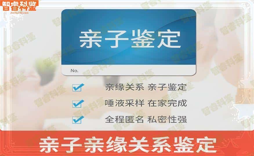 资阳市无创亲子鉴定中心