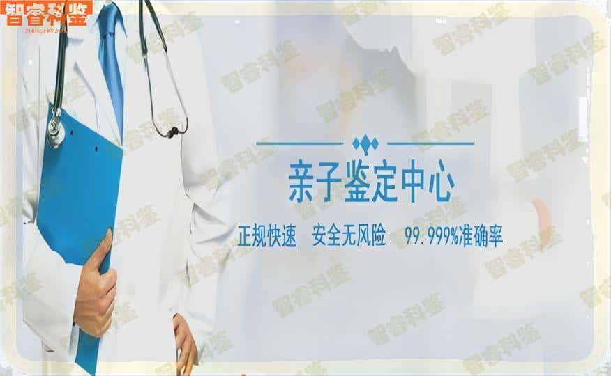 仁寿县智睿科鉴医院可以做亲子鉴定吗?