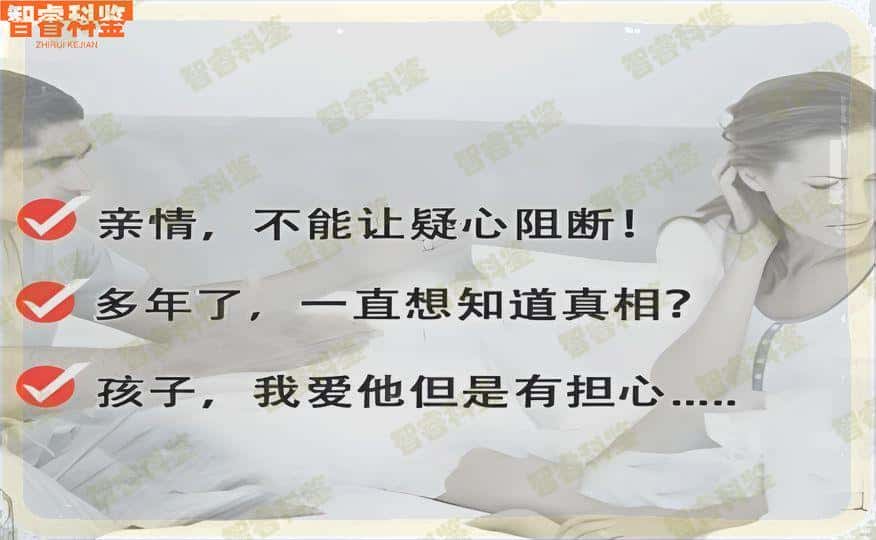 大竹县智睿科鉴医院亲子鉴定