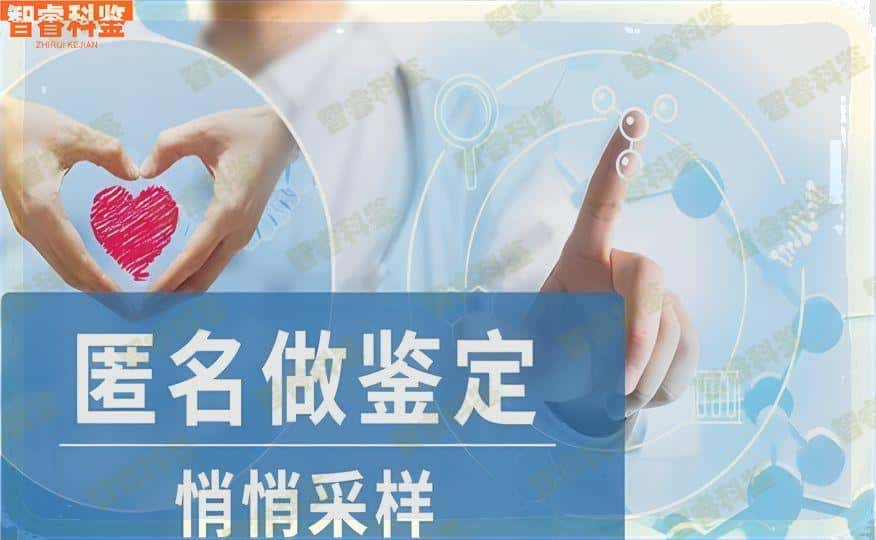 宣汉dna无创胎儿亲子鉴定机构