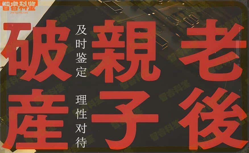 阿克苏婴儿亲子鉴定中心地址11家