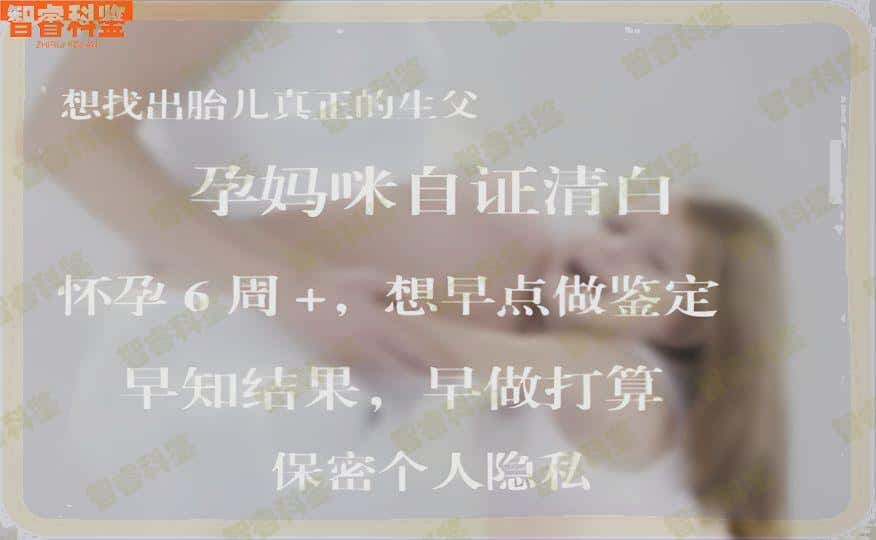 【和田地区孕期亲子鉴定DNA中心】亲子鉴定_电话地址