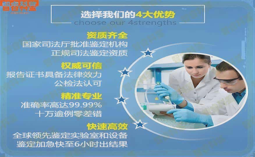 石河子市亲子鉴定中心机构11家