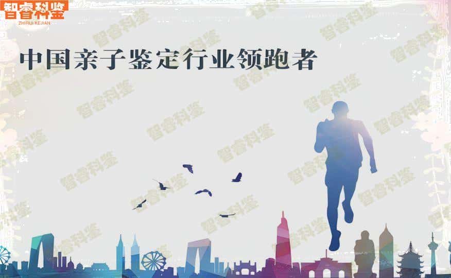 阿勒泰吉木乃县亲子鉴定中心11家汇总
