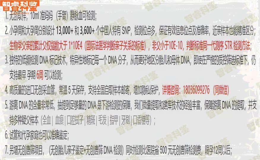 阿勒泰富蕴县亲子鉴定中心10家大全
