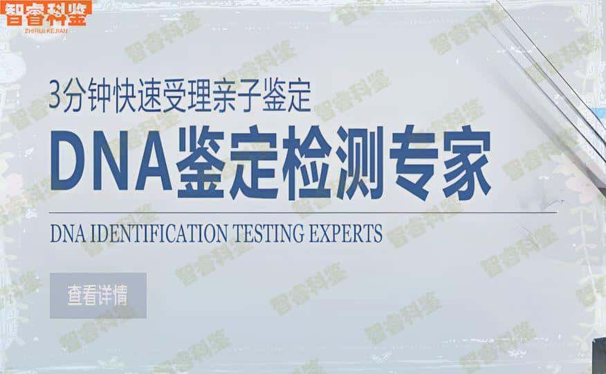 塔城哪里可以做亲子鉴定