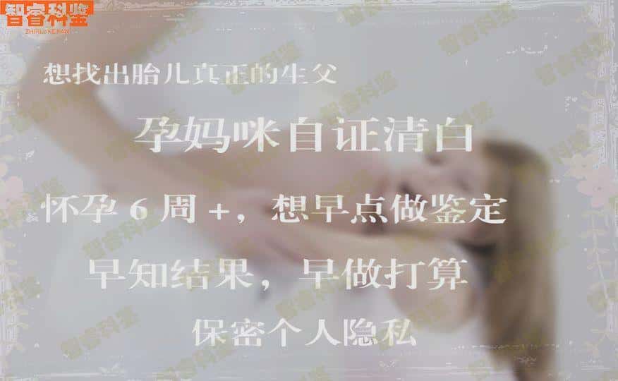 西藏权威亲子鉴定中心机构