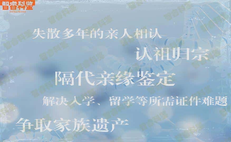 拉萨最全亲子鉴定机构一览