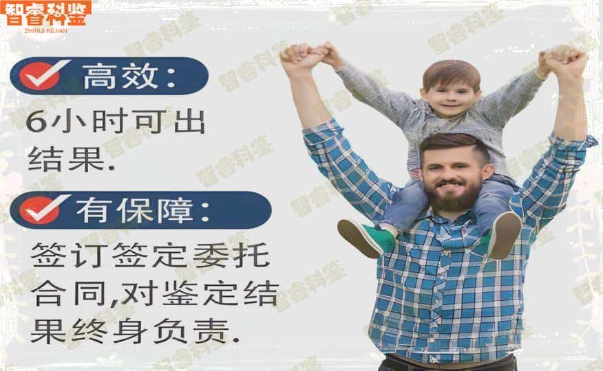 拉萨七家亲子鉴定机构大全