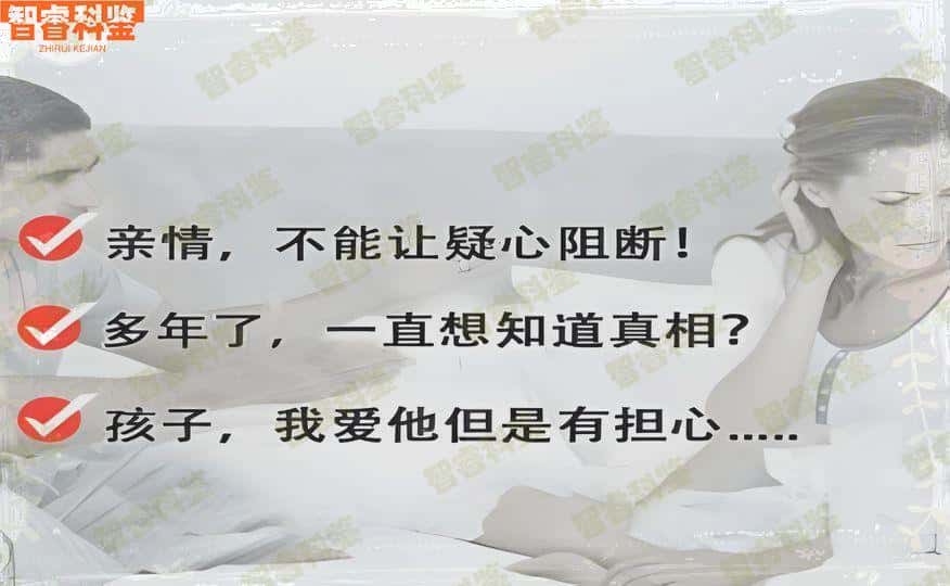 拉萨亲子鉴定机构地址大全一览